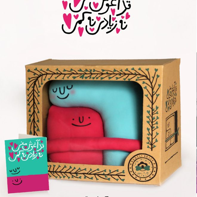 عروسک آغوش دوزلی